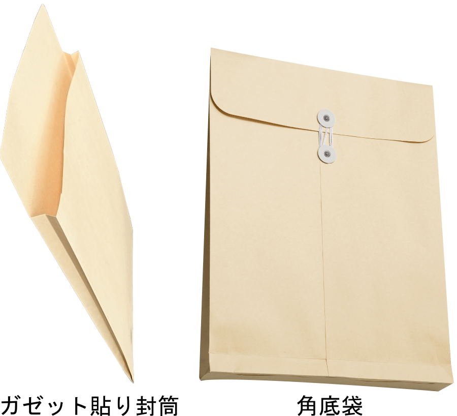マチ付き封筒の製作事例
